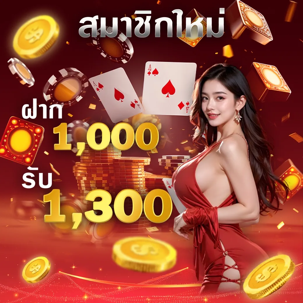 โปรโมชั่น01 By เกมสล็อต รับ wallet