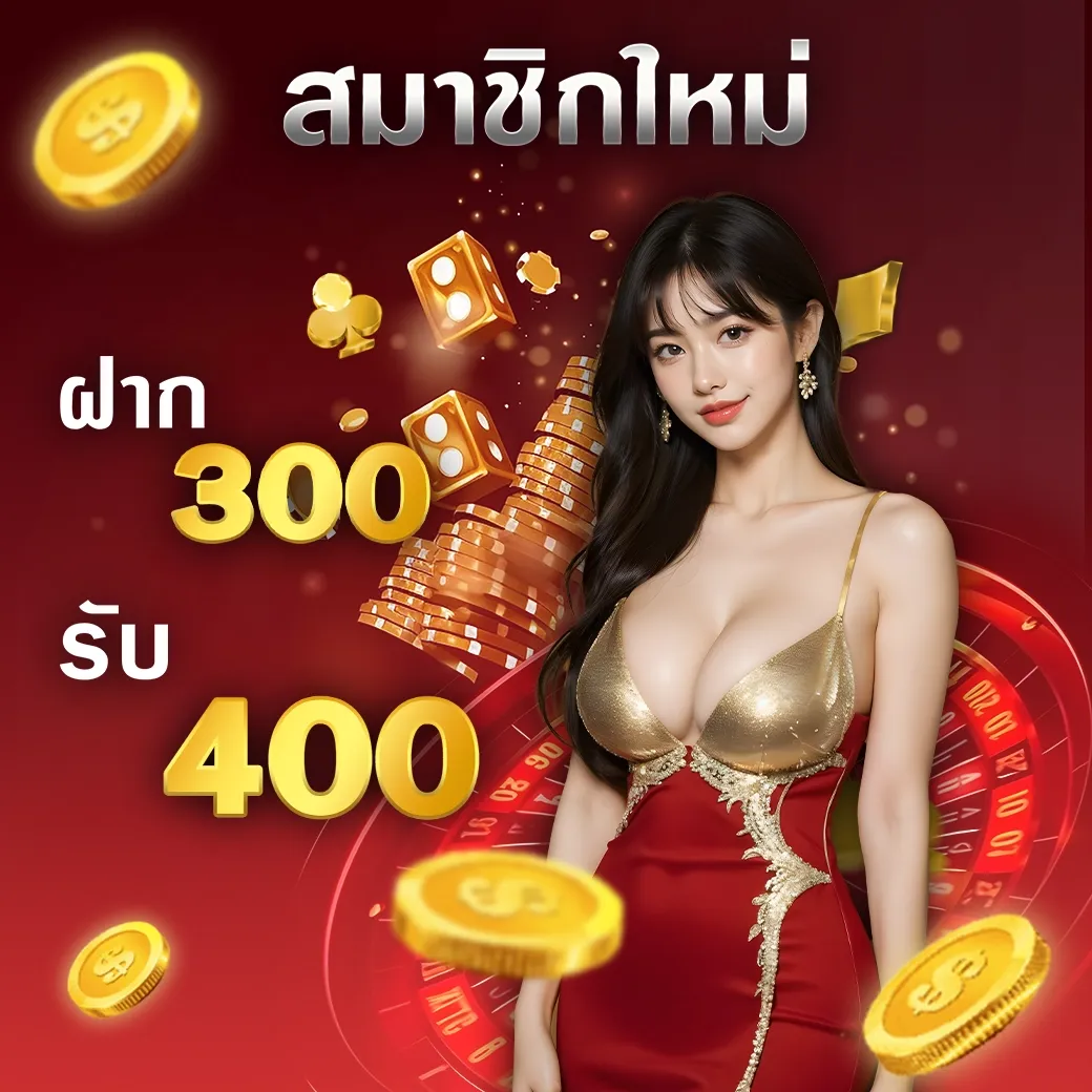 โปรโมชั่น03 By เกมสล็อต รับ wallet