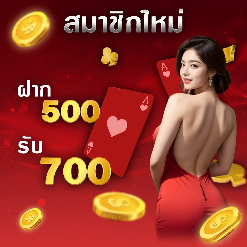 โปรโมชั่น04 By เกมสล็อต รับ wallet